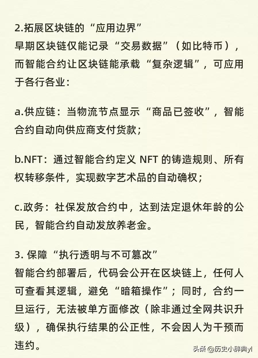 区块链四大核心技术深度揭秘：它们如何彻底改变我们的世界？