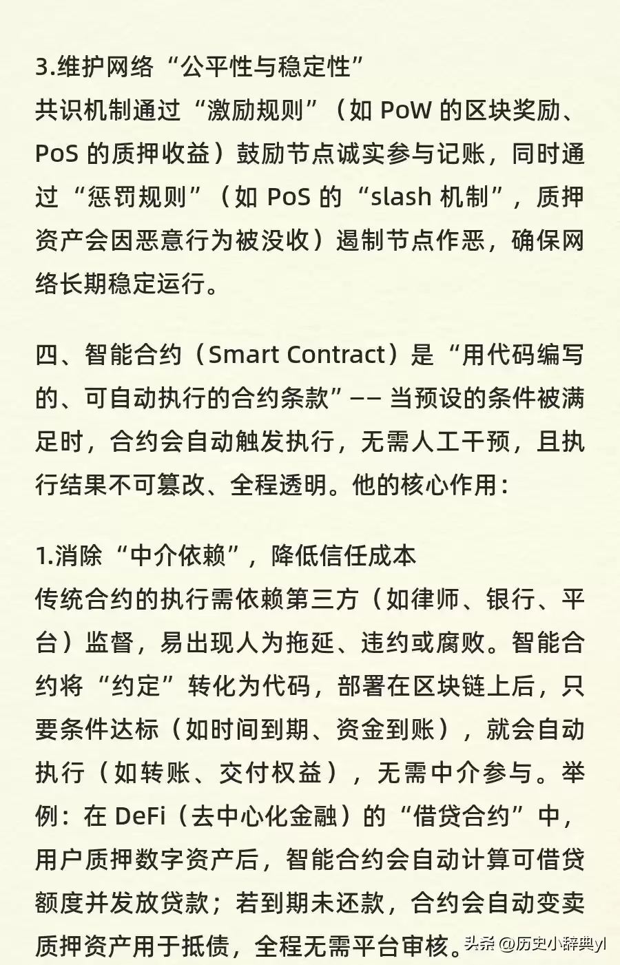 区块链四大核心技术深度揭秘：它们如何彻底改变我们的世界？