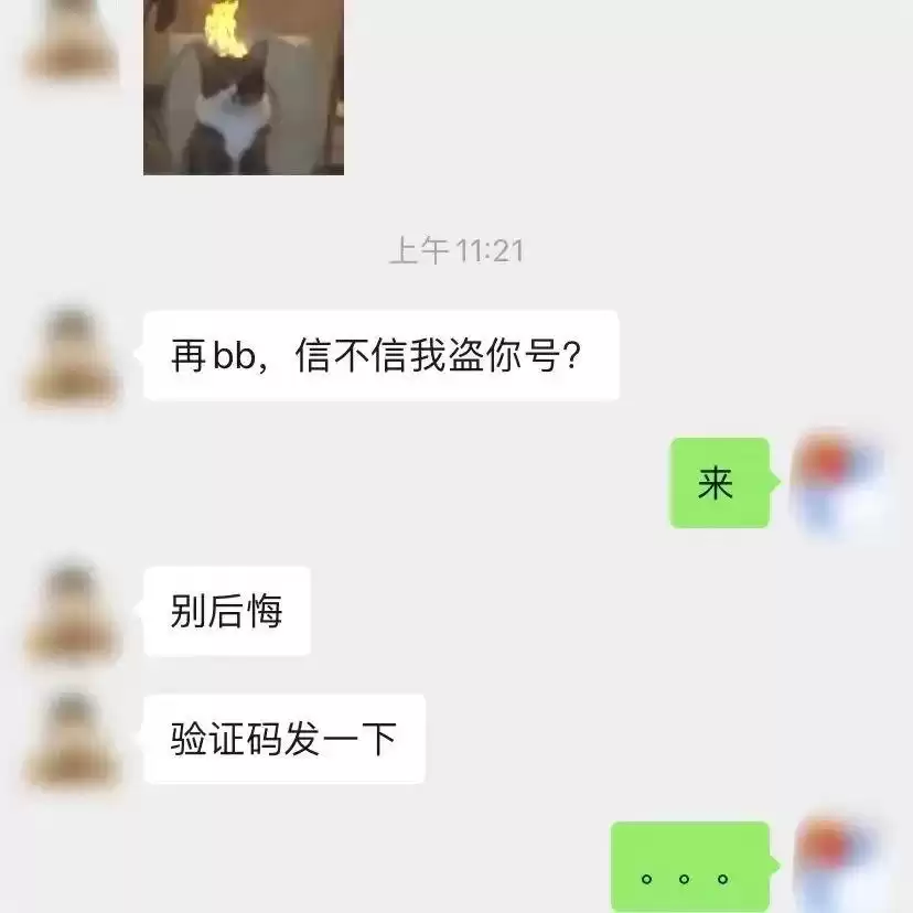 账号频频失守？3个安全盲点，正在掏空你的数字资产！