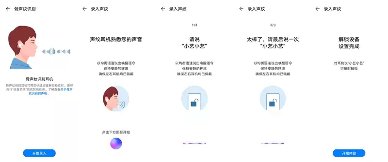 声音即密码!骨声纹识别黑科技引爆安全革命,华为FreeBuds 3深度体验 声音即密码!骨声纹识别黑科技引爆安全革命,华为FreeBuds 3深度体验