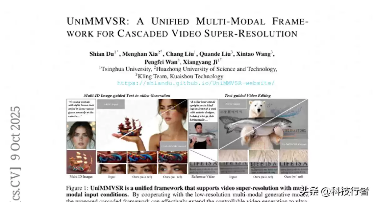 清华颠覆性突破！多模态视频超分辨率技术，让4K生成进入“一句话”时代-第1张图片-正海烽科技 - 领先的只能推广行业，智能制造解决方案提供商