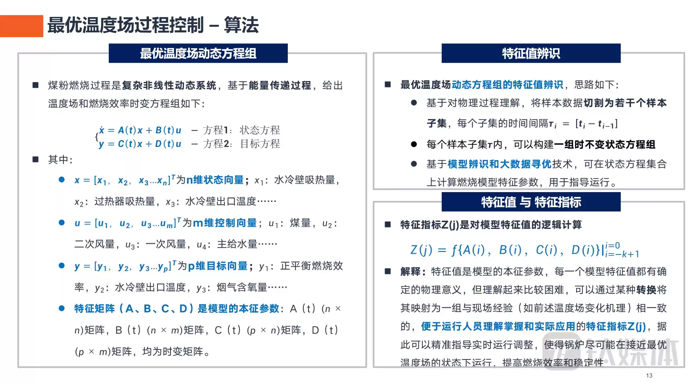 工业4.0核心之战：CPS技术如何颠覆传统制造？朱卫列峰会深度！-第4张图片-正海烽科技 - 领先的只能推广行业，智能制造解决方案提供商