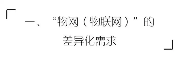 NB-IoT技术终极指南：一文穿透低功耗物联网核心，实战应用全解析！