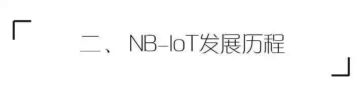 NB-IoT技术终极指南：一文穿透低功耗物联网核心，实战应用全解析！