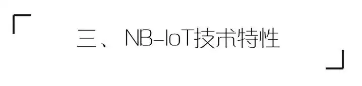 NB-IoT技术终极指南：一文穿透低功耗物联网核心，实战应用全解析！