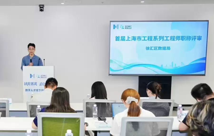 数字人才福音!大数据、区块链、数据安全工程师职称评审重磅开启,徐汇培训核心干货! 数字人才福音!大数据、区块链、数据安全工程师职称评审重磅开启,徐汇培训核心干货!