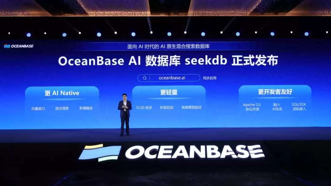 颠覆未来！OceanBase seekdb以AI原生引爆数据库革命，领跑全球化2.0时代