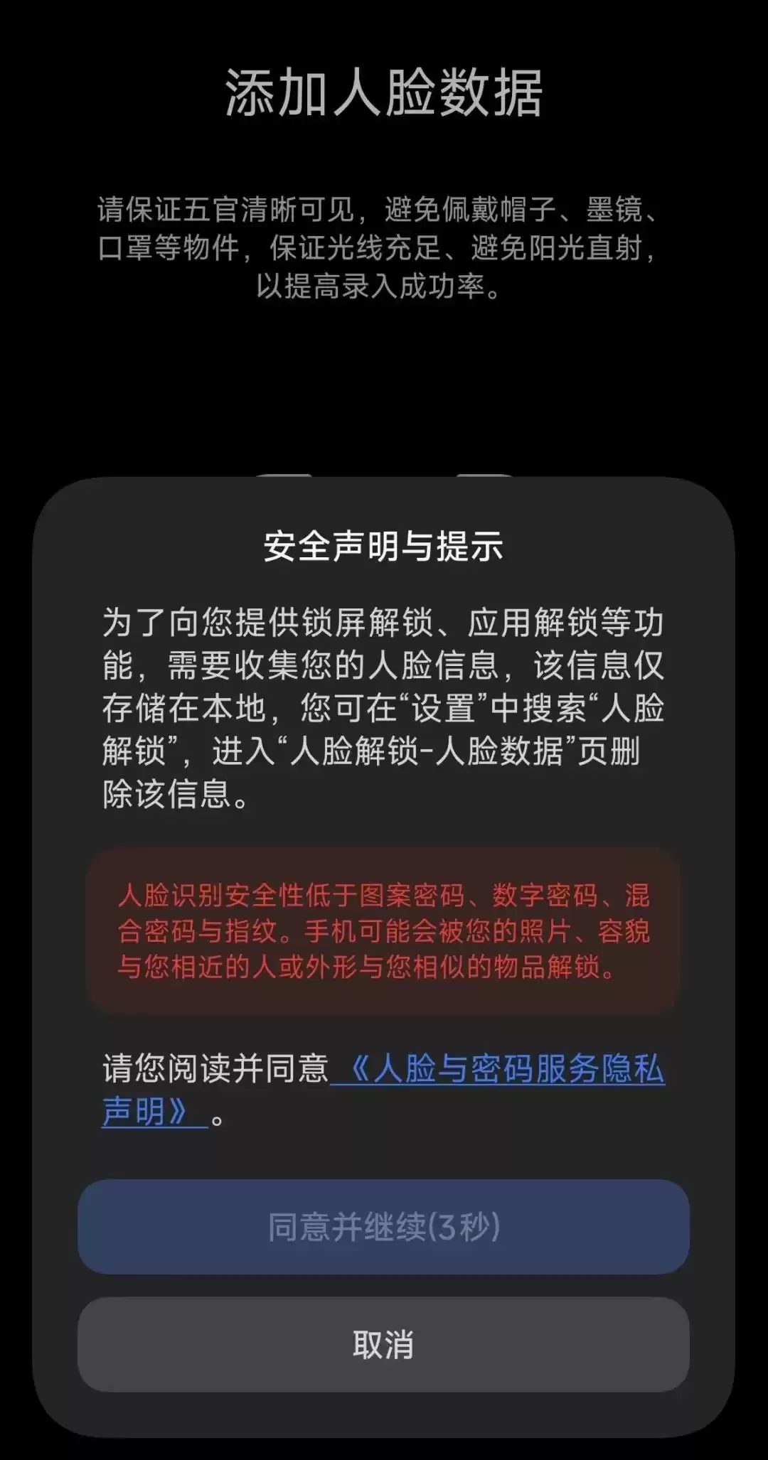 3D人脸识别真相大起底：它真是解锁神器？五大方案终极对决！