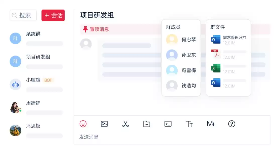 即时通讯（IM）终极解密：从技术内核到企业安全，一文掌握所有精髓！