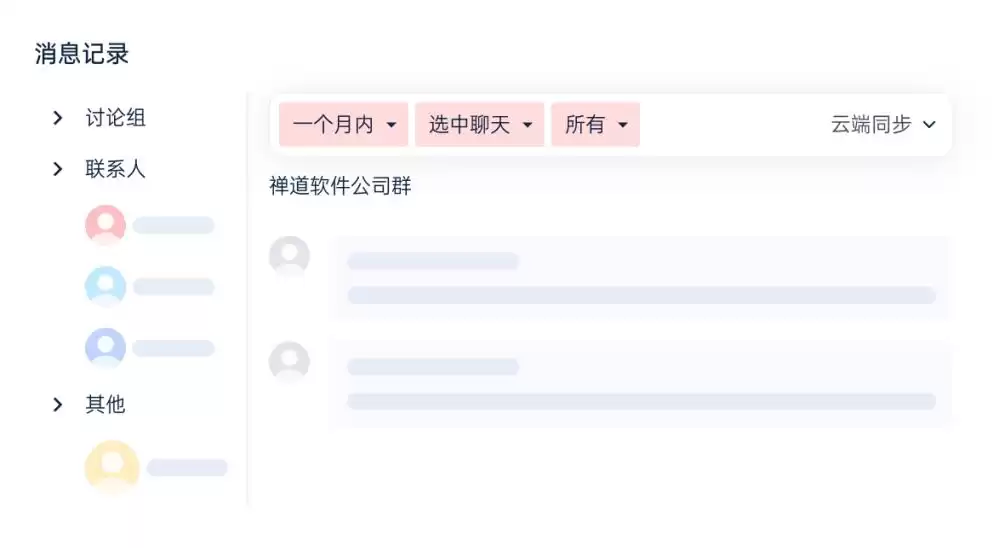 即时通讯（IM）终极解密：从技术内核到企业安全，一文掌握所有精髓！