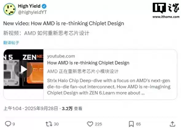 AMD Zen 6 引爆性能革命：全新D2D互连技术，能效与延迟双突破！
