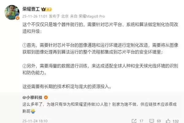 3D面部识别黑科技震撼揭秘:华为荣耀如何用“硬核”研发重塑你的体验? 3D面部识别黑科技震撼揭秘:华为荣耀如何用“硬核”研发重塑你的体验?