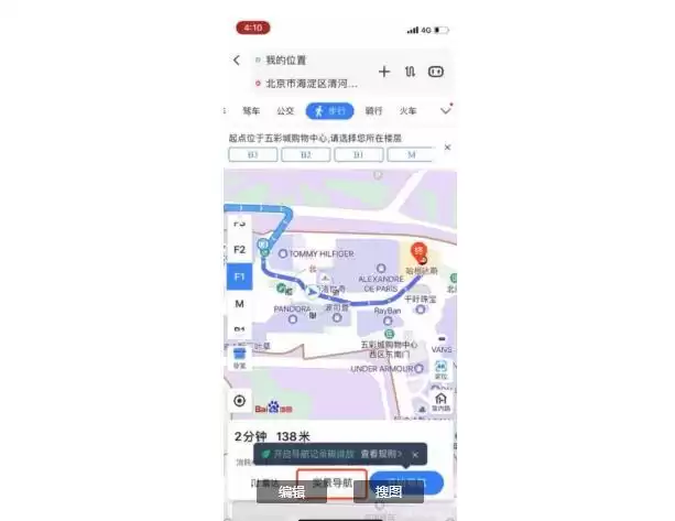 AI视觉导航破解室内迷局：百度地图“AI室内通”引领寻路革命