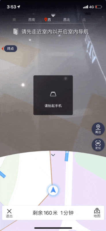 AI视觉导航破解室内迷局：百度地图“AI室内通”引领寻路革命