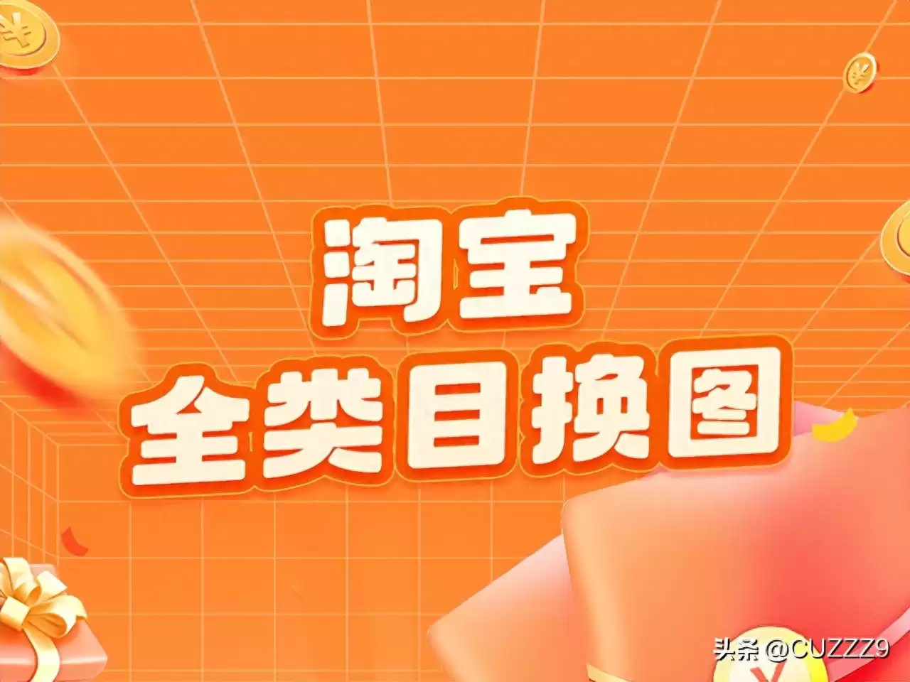 淘宝全类目换图黑科技：任何图片随心换，瞬间引爆店铺流量！