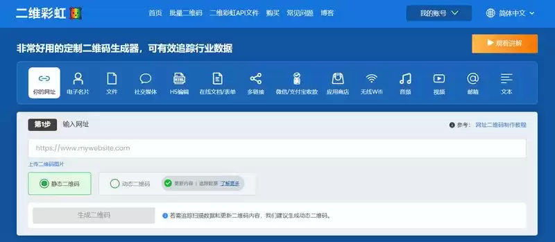 官网二维码终极攻略：一键生成，精准追踪，让每次扫描都转化为商机！