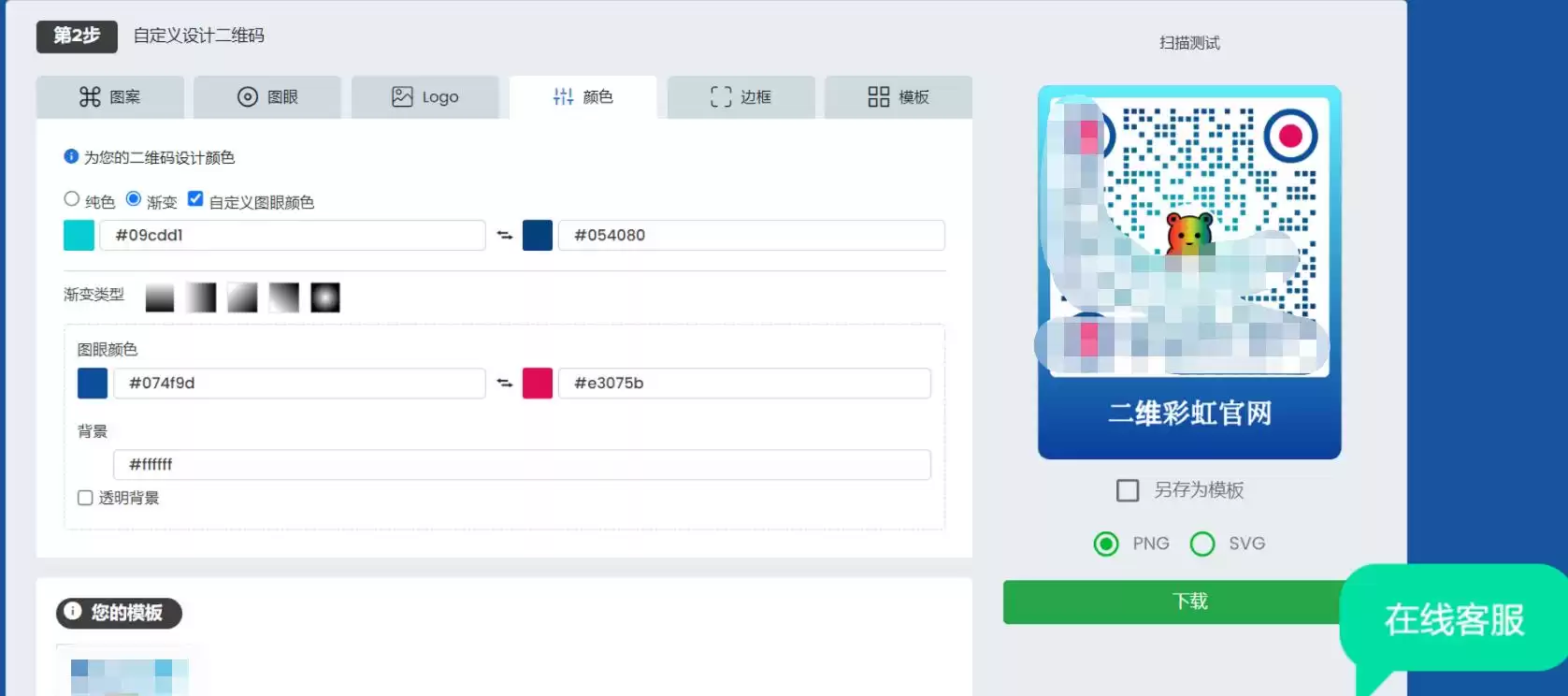 官网二维码终极攻略：一键生成，精准追踪，让每次扫描都转化为商机！
