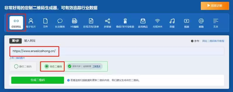 官网二维码终极攻略：一键生成，精准追踪，让每次扫描都转化为商机！