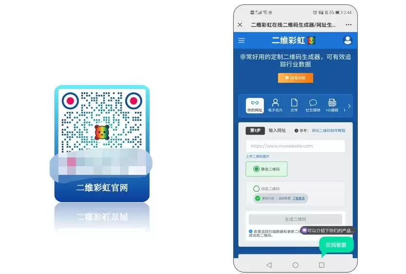 官网二维码终极攻略：一键生成，精准追踪，让每次扫描都转化为商机！