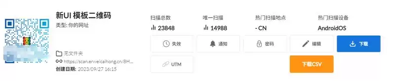 官网二维码终极攻略：一键生成，精准追踪，让每次扫描都转化为商机！