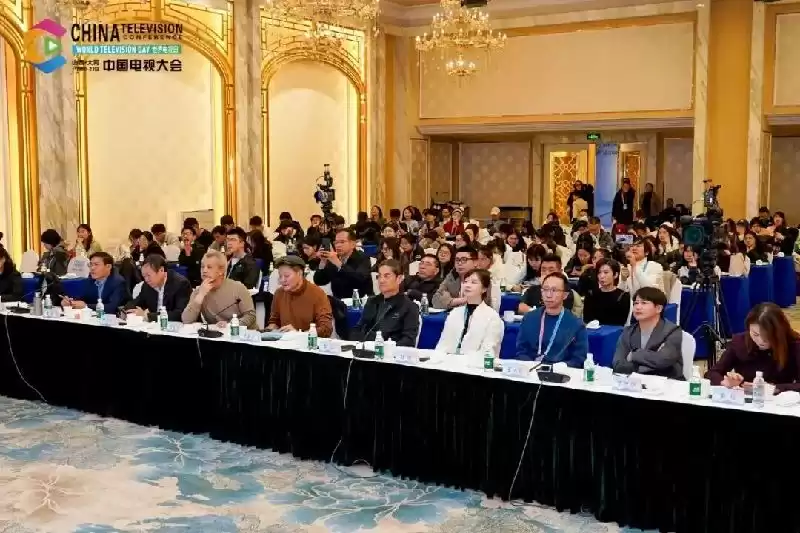 2025世界电视日中国电视大会：多元平台驱动内容、技术与产业融合，共筑视听新未来