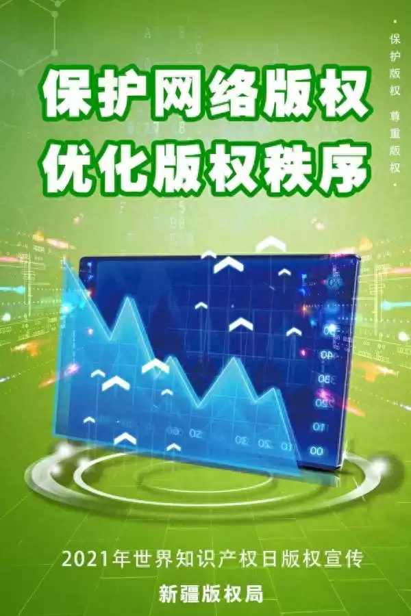 版权保护终极指南：你的创意，必须这样守护！