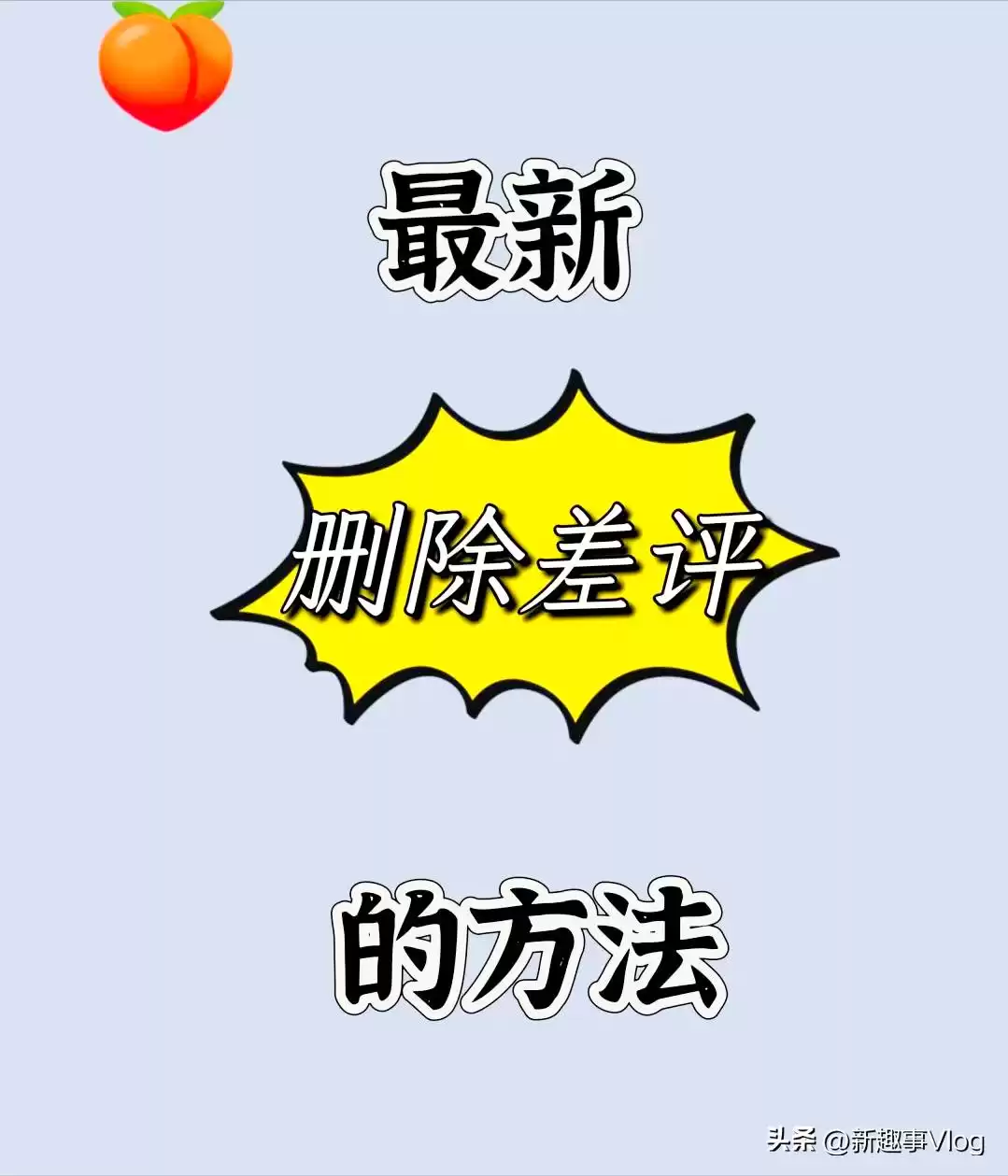 触目惊心！删一条外卖差评竟能狂赚百万？6人黑产团伙落网，背后链条曝光！
