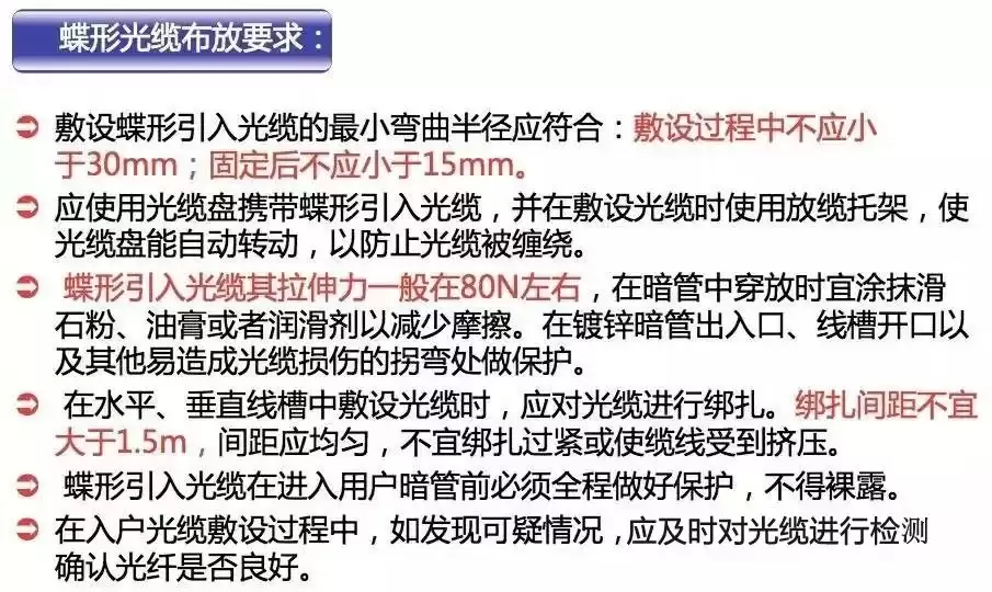FTTH施工终极指南：从机房到用户家的标准化作业解密