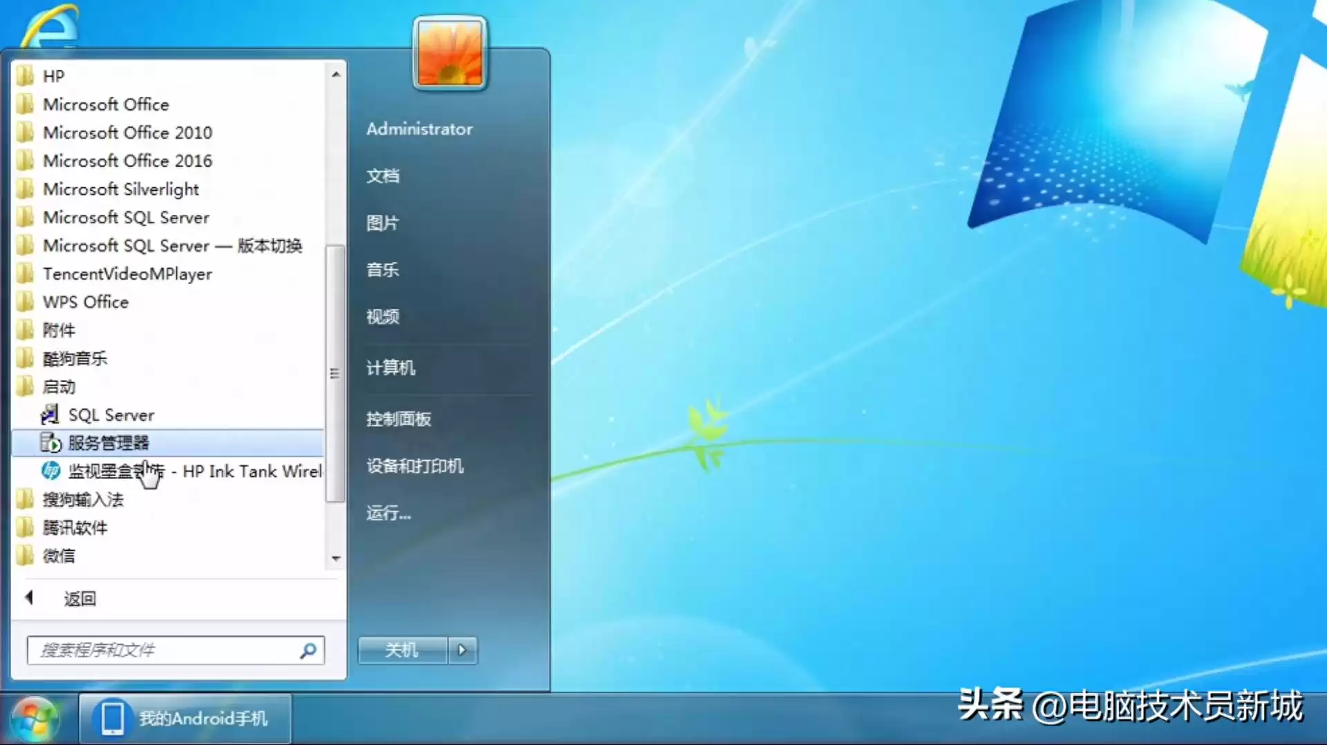 Win7开机启动设置终极指南：3分钟搞定，效率飙升！-第1张图片-正海烽科技 - 领先的只能推广行业，智能制造解决方案提供商