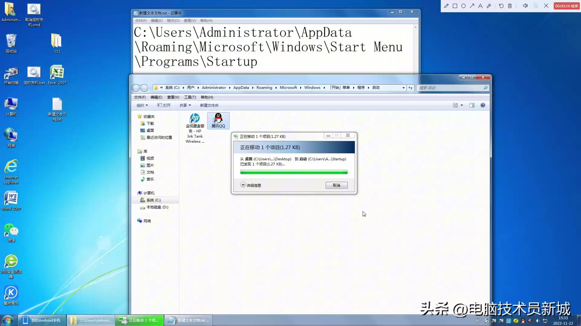Win7开机启动设置终极指南：3分钟搞定，效率飙升！-第2张图片-正海烽科技 - 领先的只能推广行业，智能制造解决方案提供商