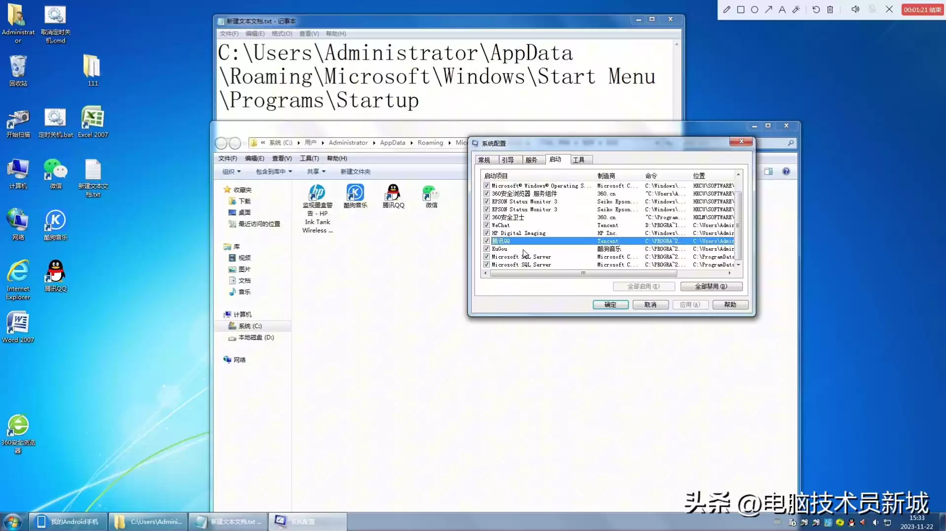 Win7开机启动设置终极指南：3分钟搞定，效率飙升！-第4张图片-正海烽科技 - 领先的只能推广行业，智能制造解决方案提供商