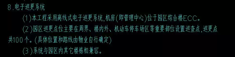 图形识别+电子巡更系统：秒级计量与智能巡检全！