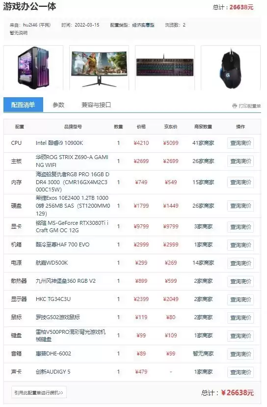 装机翻车预警！板U不兼容=电脑变砖，这些坑千万别踩