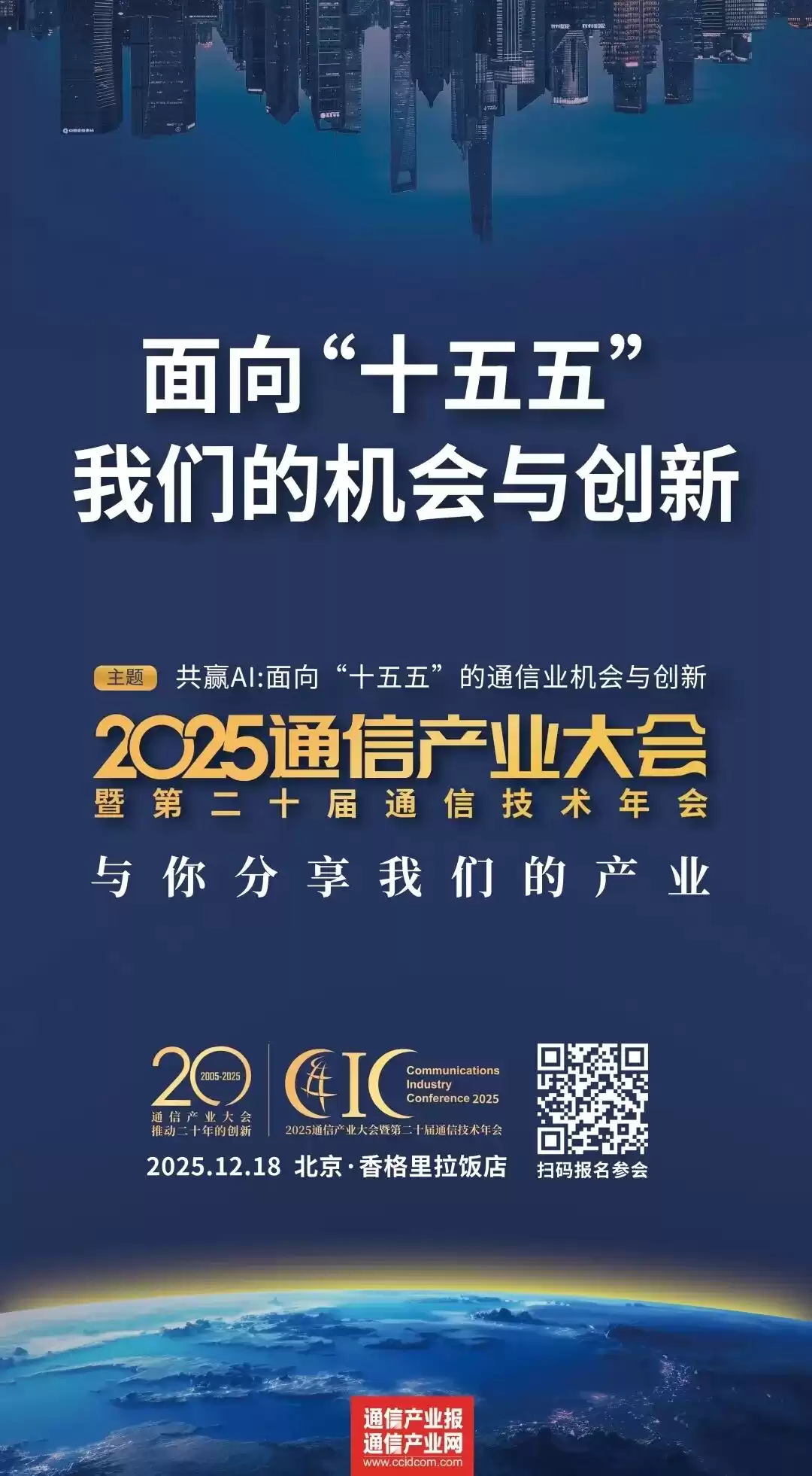 工业互联网爆发前夜！李正茂点破：破局关键、核心挑战与未来赢家之路