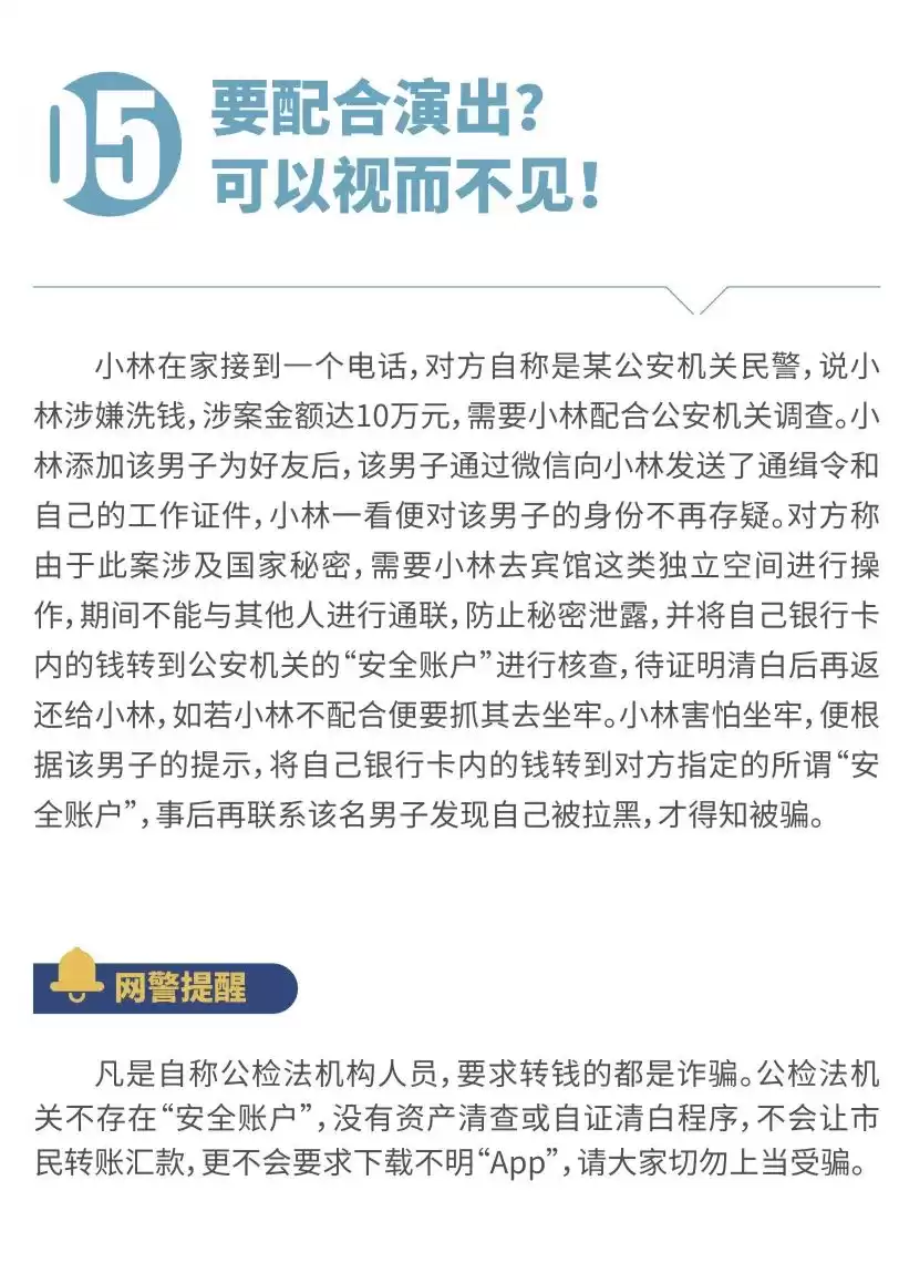 上海网警紧急预警：十大网络安全实战技巧，全面守护你的数字资产！