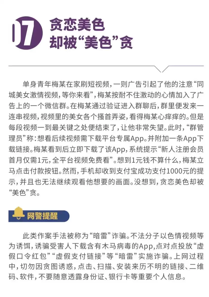 上海网警紧急预警：十大网络安全实战技巧，全面守护你的数字资产！