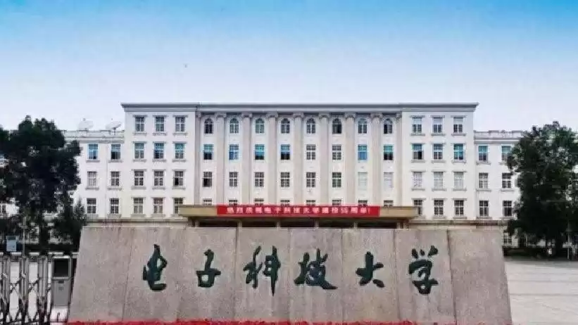 电子科技大学到底有多强？一文揭晓它的顶尖实力与江湖地位！
