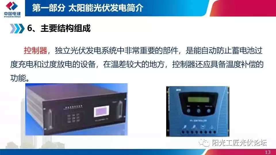 光伏发电宝典：从政策红利到落地实战，一文掌握财富密码！