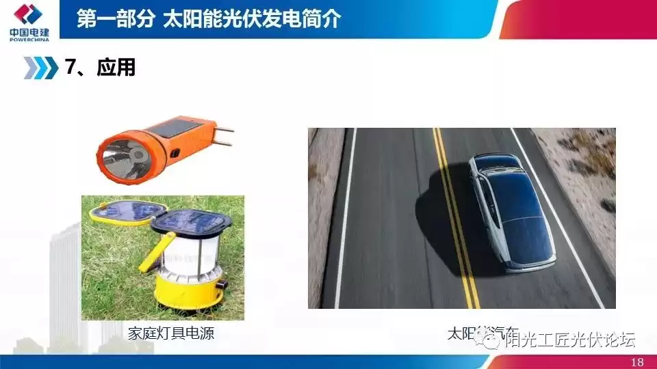 光伏发电宝典：从政策红利到落地实战，一文掌握财富密码！