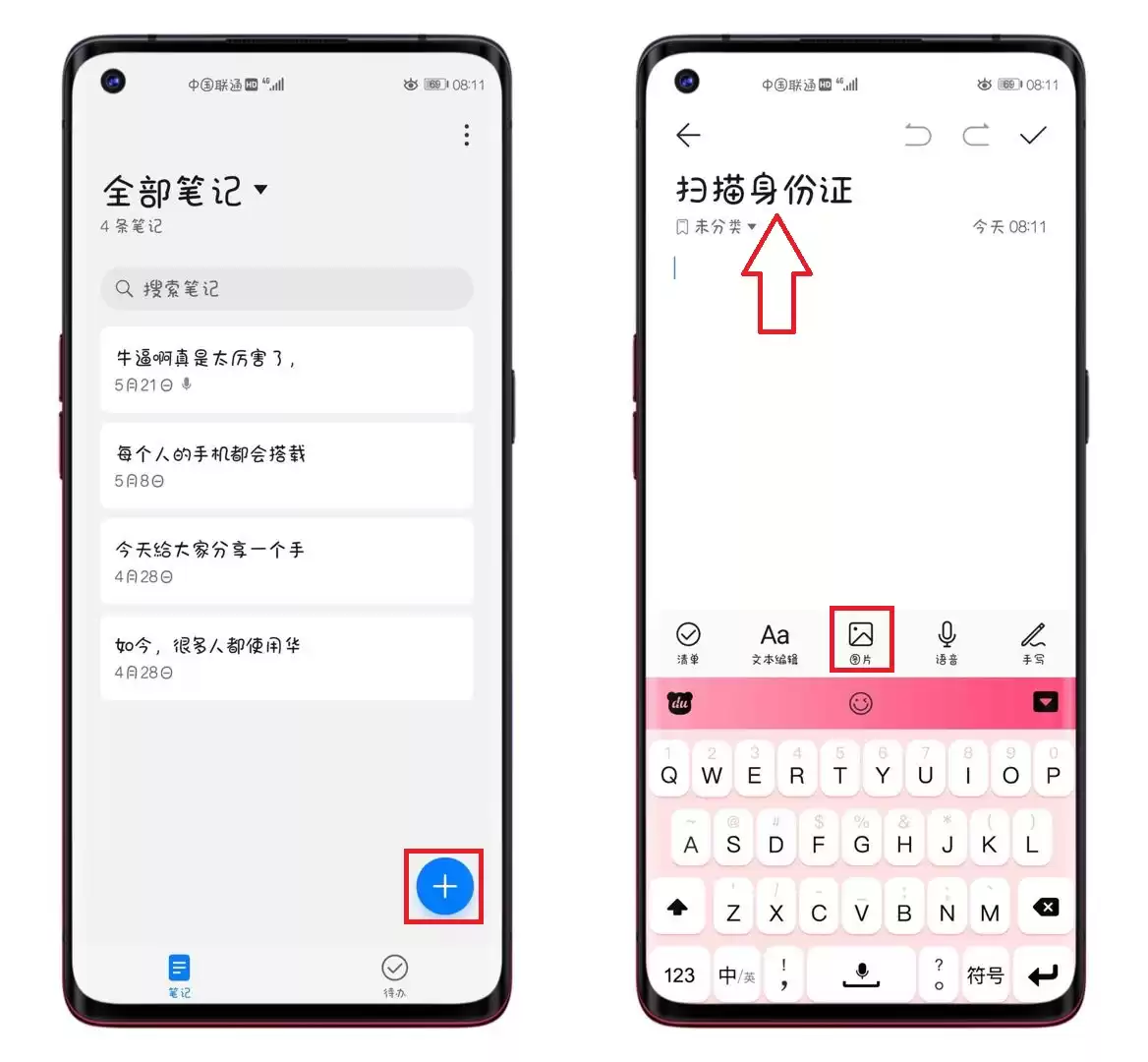 手机秒变身份证扫描仪！再也不用跑打印店，这个隐藏功能太实用了！-第2张图片-正海烽科技 - 领先的只能推广行业，智能制造解决方案提供商