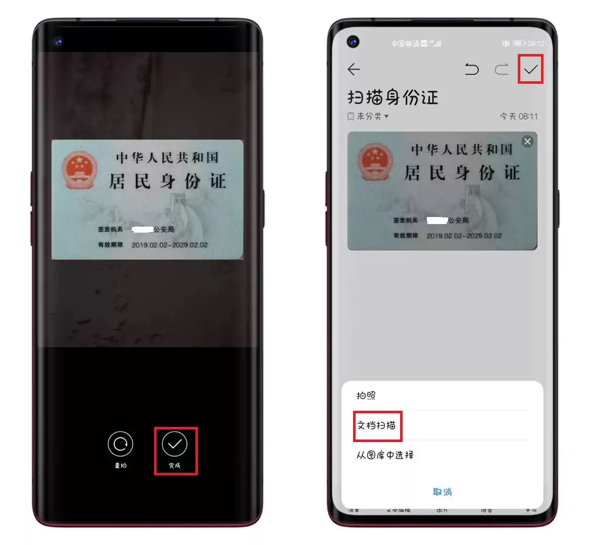 手机秒变身份证扫描仪！再也不用跑打印店，这个隐藏功能太实用了！-第4张图片-正海烽科技 - 领先的只能推广行业，智能制造解决方案提供商