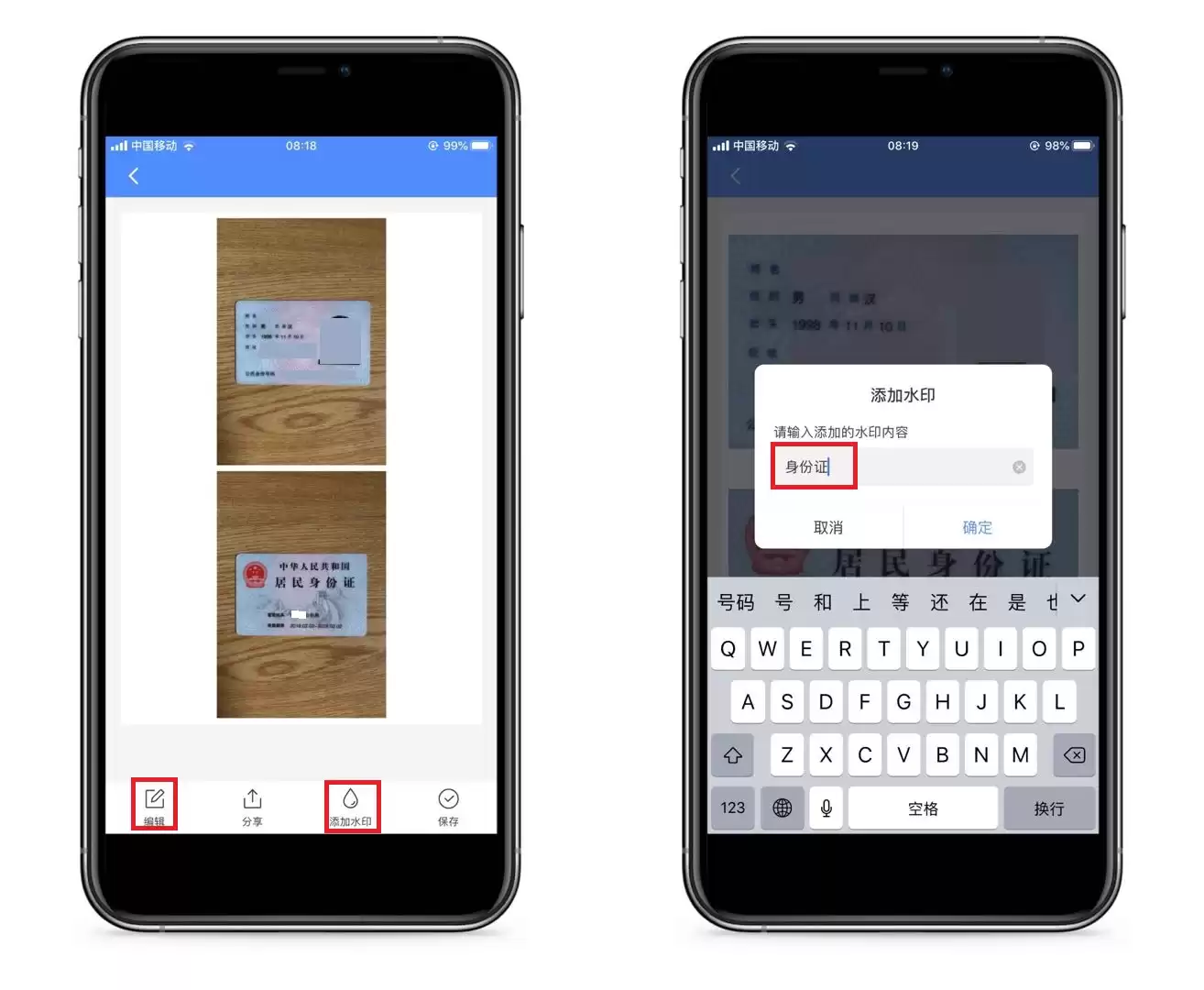 手机秒变身份证扫描仪！再也不用跑打印店，这个隐藏功能太实用了！-第9张图片-正海烽科技 - 领先的只能推广行业，智能制造解决方案提供商