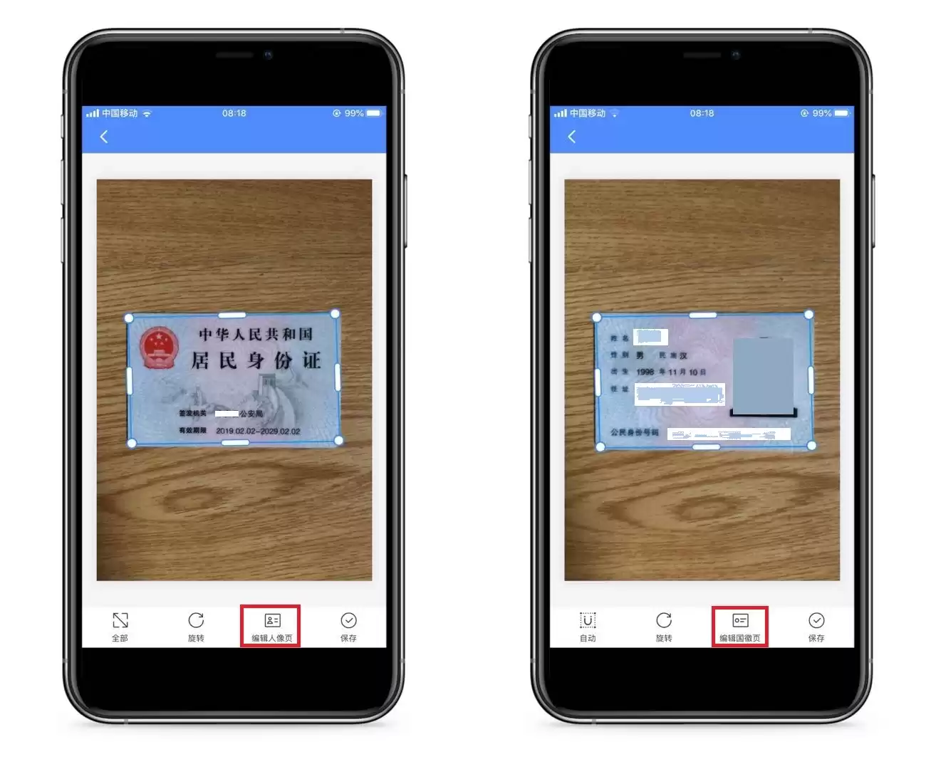 手机秒变身份证扫描仪！再也不用跑打印店，这个隐藏功能太实用了！-第10张图片-正海烽科技 - 领先的只能推广行业，智能制造解决方案提供商