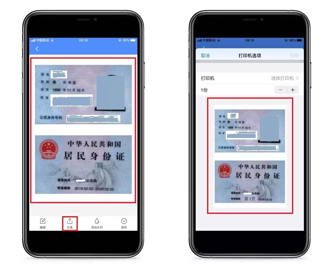 手机秒变身份证扫描仪！再也不用跑打印店，这个隐藏功能太实用了！-第11张图片-正海烽科技 - 领先的只能推广行业，智能制造解决方案提供商