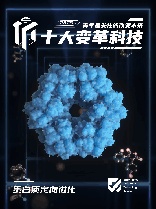 引爆未来！2025年青年最关注的十大变革科技榜单全