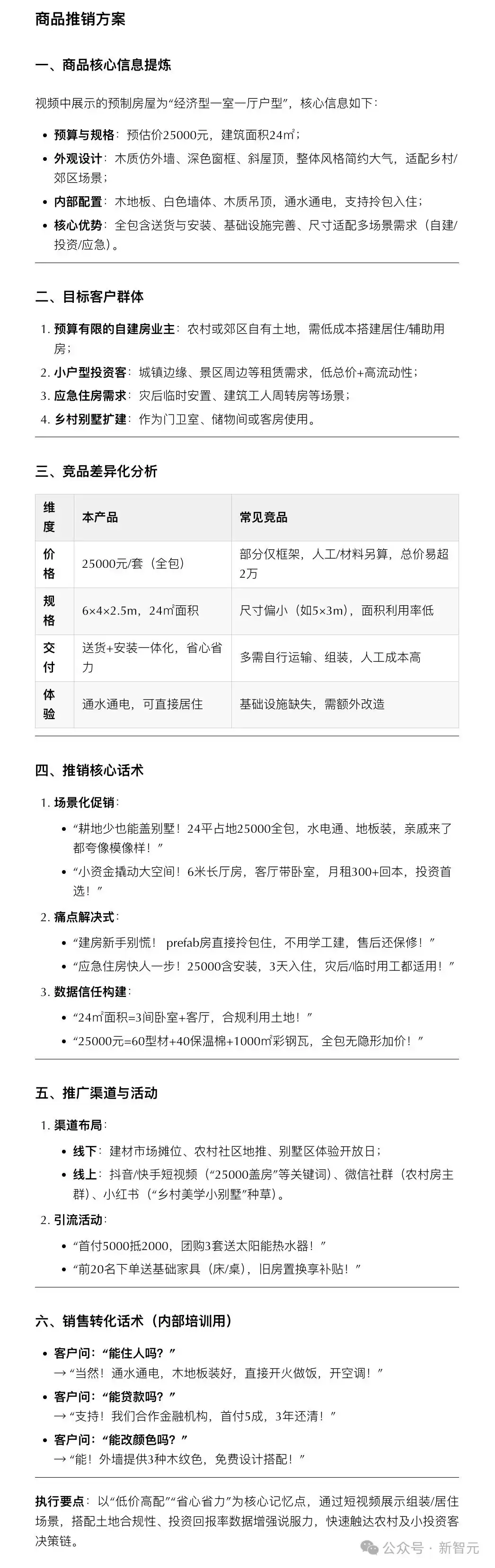 开源炸裂！快手Keye-VL大模型：视频理解秒杀人类，推理能力颠覆想象