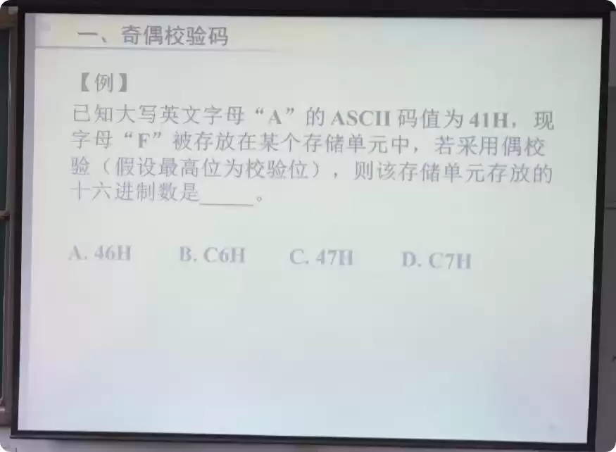 数据编码与校验完全攻略：从原理到实战，守护数字世界的每一比特！