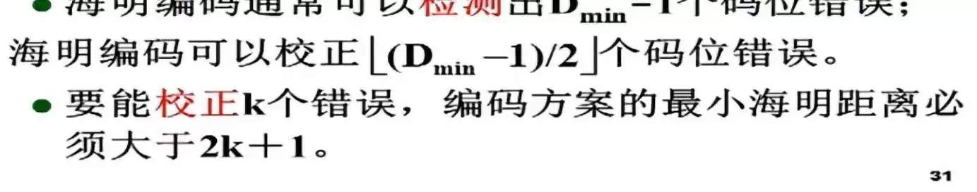 数据编码与校验完全攻略：从原理到实战，守护数字世界的每一比特！