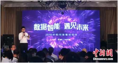 破局增长：友盟+手机行业前沿论坛引爆数据技术革命