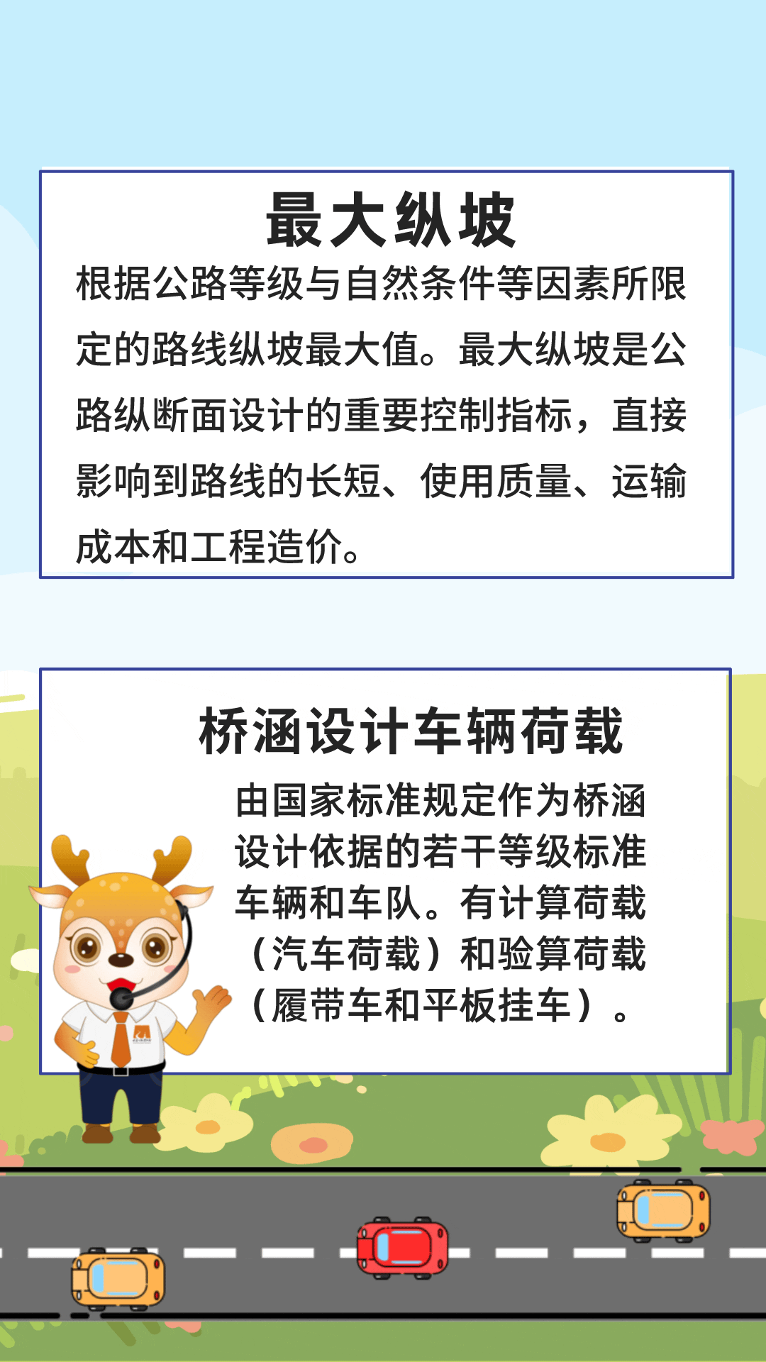 公路技术指标大：读懂这些，出行安全高效全掌控！